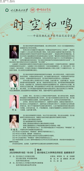 时空和鸣——中国经典民族声乐作...